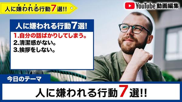 YouTubeの動画編集は、外部委託で効率化!!しっかり対応いたします