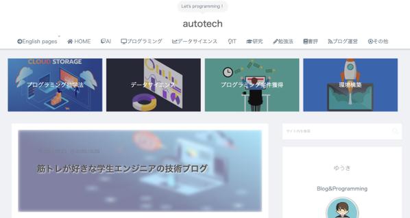 【記事広告】月間3万~PVのブログであなたのサービス（AI・IT限定）紹介します