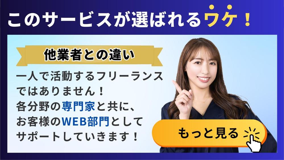 【士業・医療機関・中小企業向け】初心者も安心！WEB集客の施策込みでサイト制作します