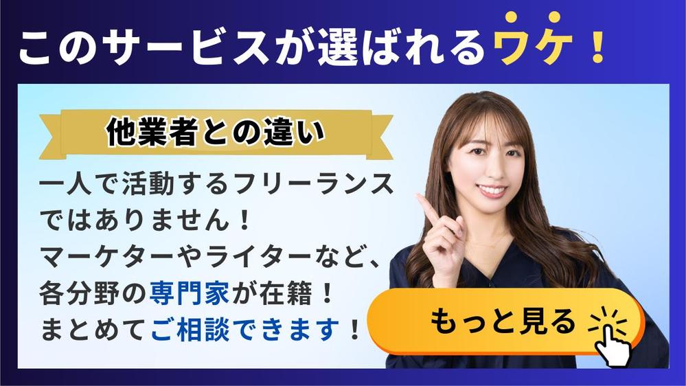 【士業・医療機関・中小企業向け】広告運用・ターゲットにあわせたLPデザインをします