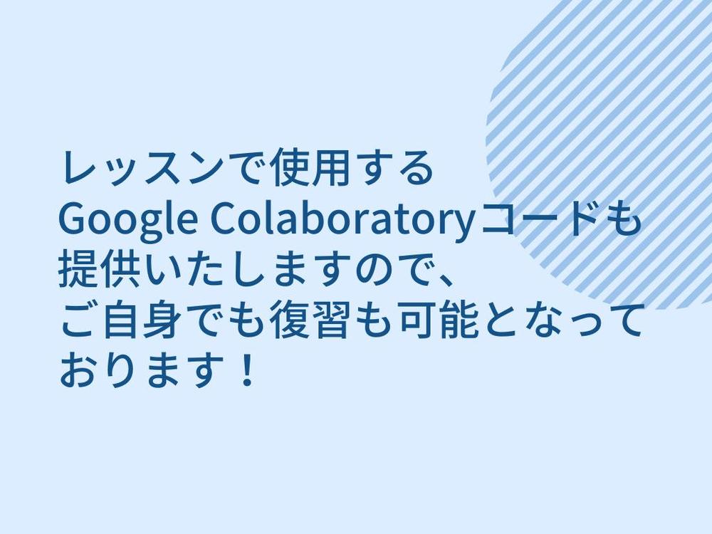 現場で即戦力になるPythonデータ分析をレッスンします