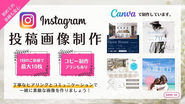 Instagramの依頼・無料見積もり - ランサーズ