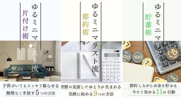 「ランサーズ出店記念」ベストセラー作家があなたの書籍の表紙を作成します