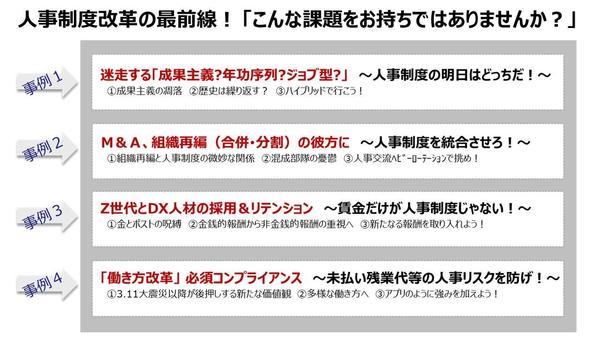 人事制度コンサルティングにより、採用強化、離職防止、組織の活性化を実現します