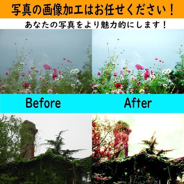 Photoshopを使用してあなたの写真をより魅力的にします