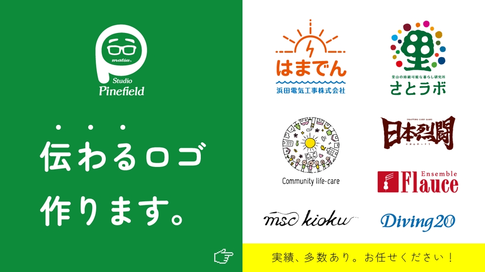 沖縄で経験10年以上のプロデザイナーが伝わるロゴを作ります
