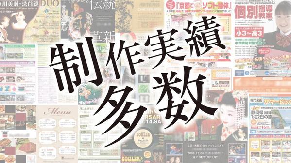 お店や商品、イベントの宣伝、告知等★DM・フライヤー・チラシ制作します