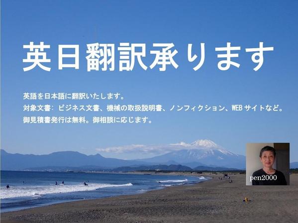 読みやすい、分かりやすい、英日翻訳(英語→日本語)を行います