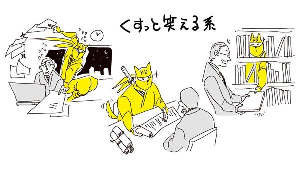 物事をユニークに伝えるシュールなイラスト、オリジナル制作いたします