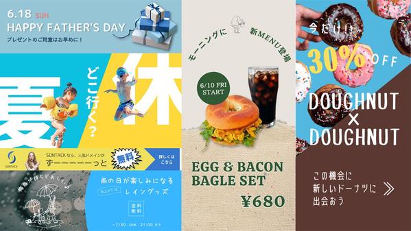 修正無料！低コスト、高クオリティ！バナー・ヘッダーなどの各種Web画像を制作します