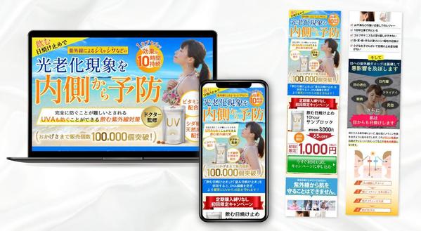 集客力・成約率・訴求力に特化したランディングページを制作します