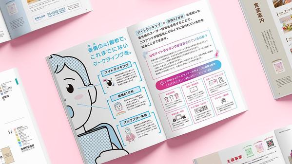 お客様の心が動く！ビジネスで結果の出るパンフレット作成します