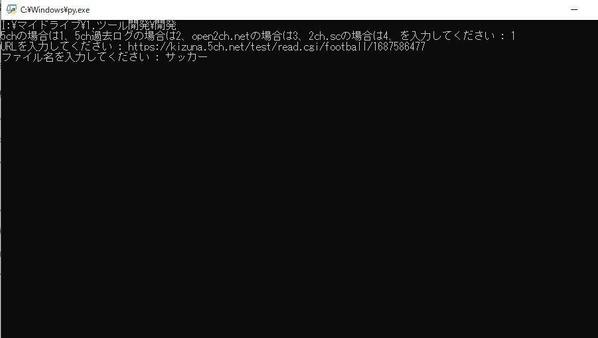 2ちゃん/５ちゃん/まとめサイトのコメントを自動でCSV化するツールを提供します