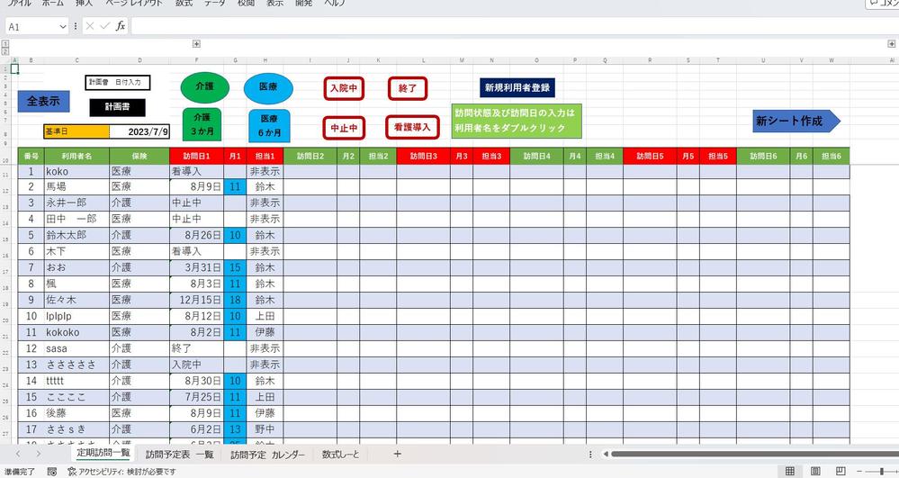 ExcelのVBAやPythonのプログラミングを利用して書類管理の効率化を致します|Excelマクロ・VBA開発の外注・代行|ランサーズ