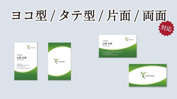 【名刺作成#09】テンプレートがあるからデザインに迷わない！名刺作りをお助けします