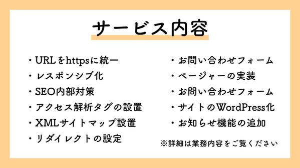 【即日対応可】サイトの不具合修正・更新・機能追加等、サイトのお困りごと解消いたします