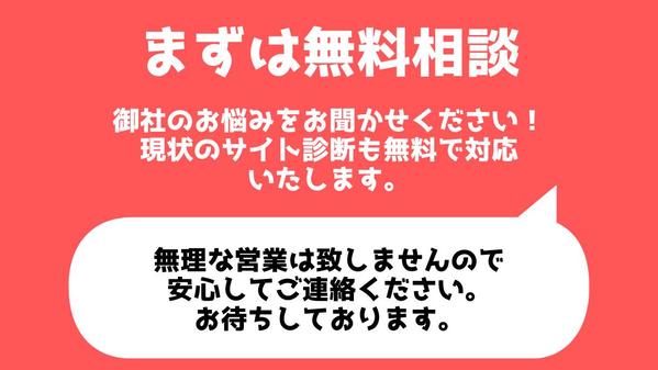 Web業界15年のプロにお任せ！魅力が伝わるホームページを制作します