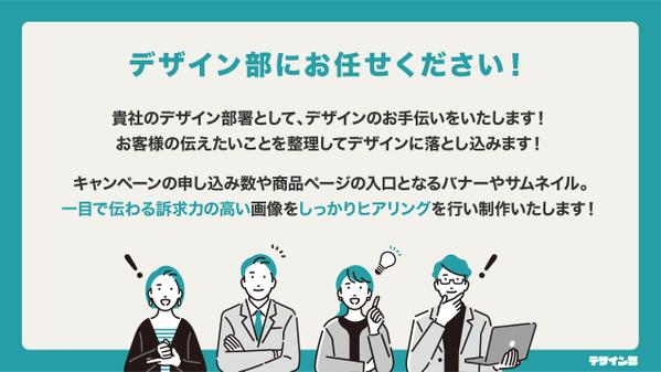 情報がしっかり伝わる！訴求力の高いサムネイル・バナーを制作します