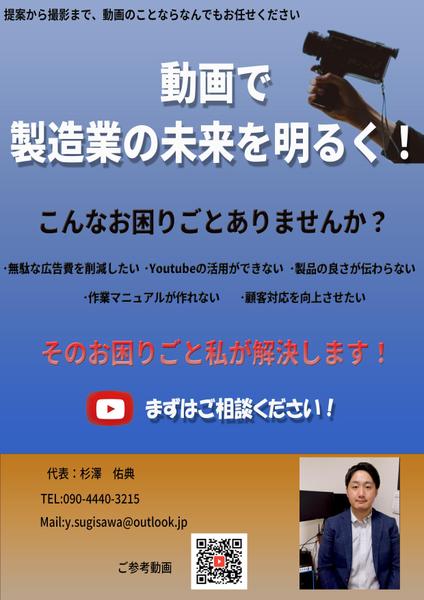 【動画コンテンツで無駄な経費削減】 即レス、即納で対応致します！ます