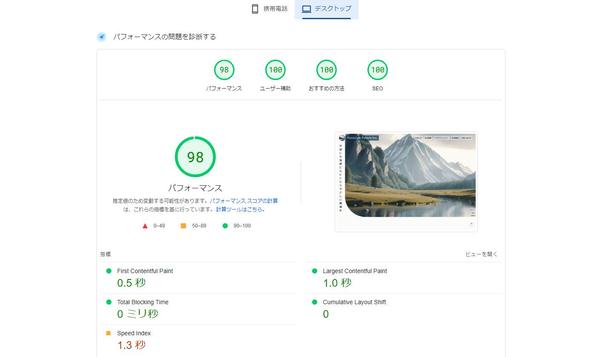 【今だけ】脅威の爆速サイト+解析ツール導入+SEO対策の完パケを構築いたします