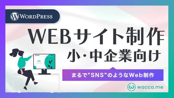 webデザインの依頼・無料見積もり - ランサーズ