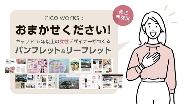 お店・企業・商品の魅力を伝えるパンフレットや冊子をお作りします