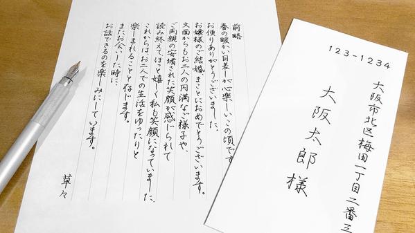 手書きで代筆いたします！一文字一文字、心を込めて書きます