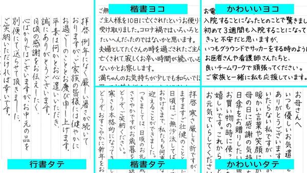 手書きで代筆いたします！一文字一文字、心を込めて書きます