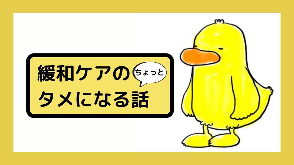 小児専門病院で10年以上の経験を持つ緩和ケア認定看護師が看護学生に講義をします