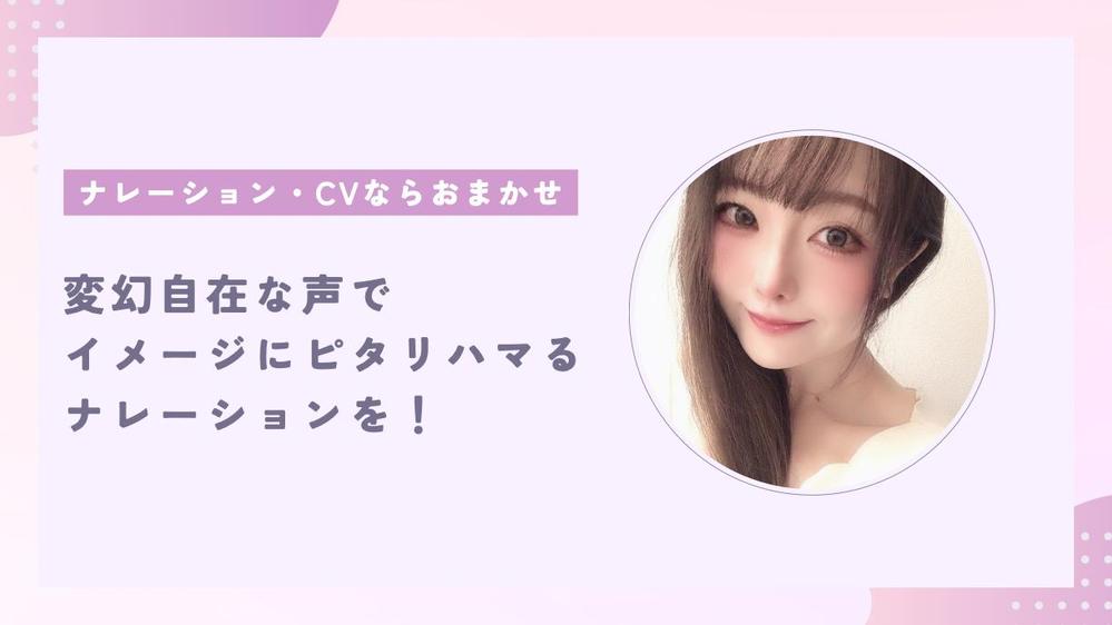 音声データを提供します！演技経験もある元アナウンサーがナレーション、CV承ります