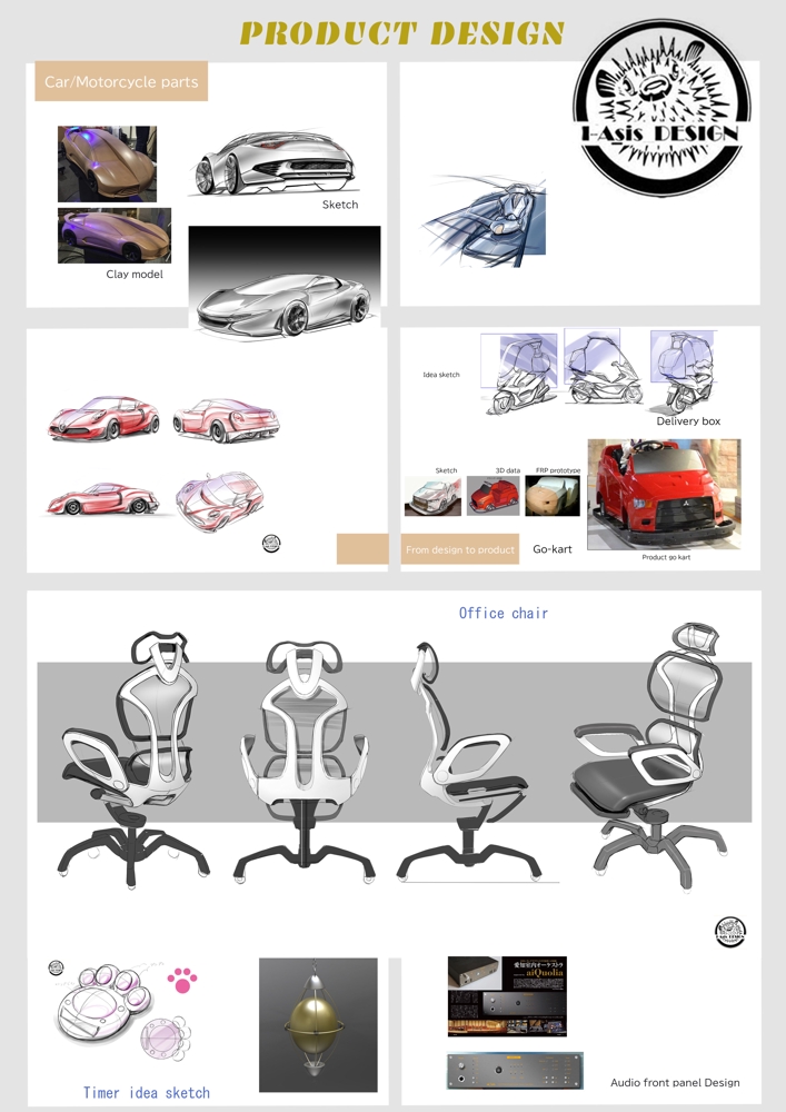 Car designから用品デザインや製品を作成します