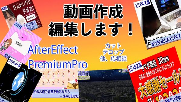 YouTubeだけでなくホームページに動画を出しませんか？サムネイルも作成します