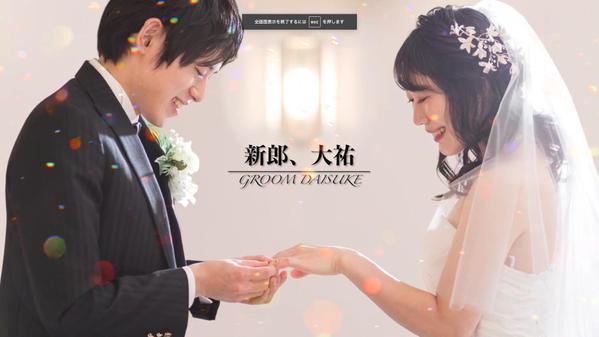結婚式、イベント系などのクオリティ高い動画を制作致します