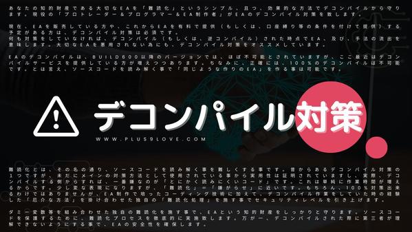 EAの依頼・無料見積もり - ランサーズ