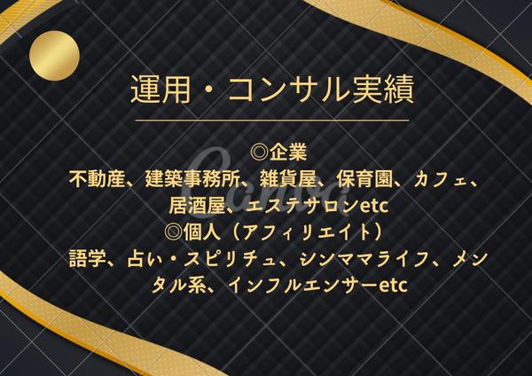 【法人・個人対応】プロが最新のアルゴリズムと経験に基づきインスタコンサルします