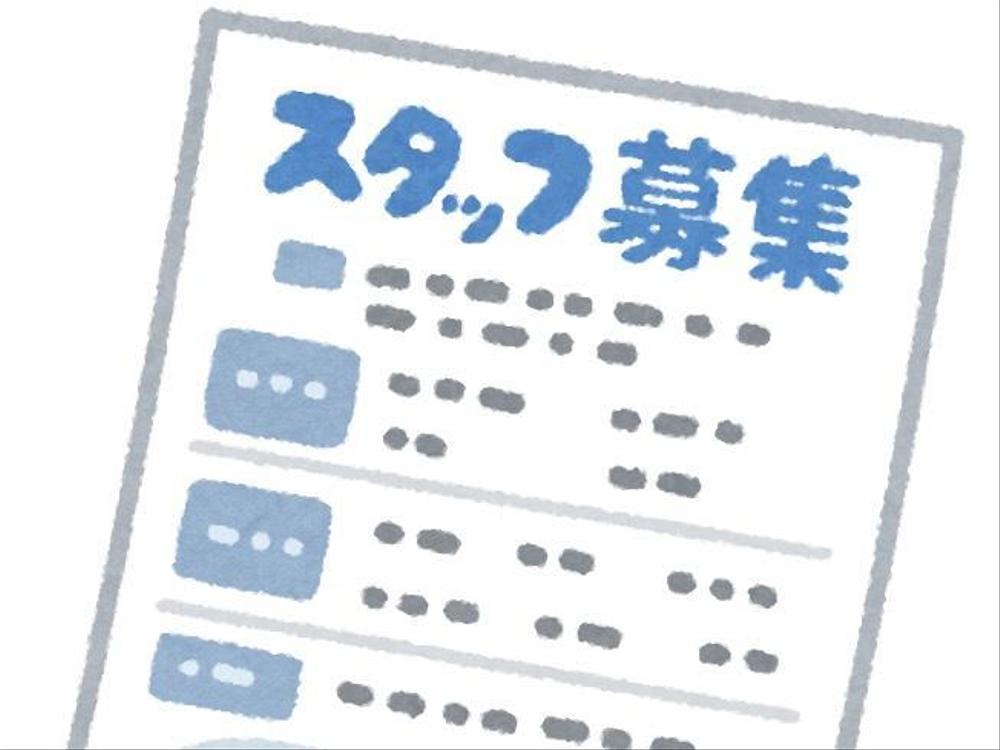 ターゲットを捉え求職者を獲得できる求人原稿を作成いたします！ます