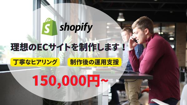 【EC運営をお考えの方向け】ECサイト制作から運用までトータルサポートします