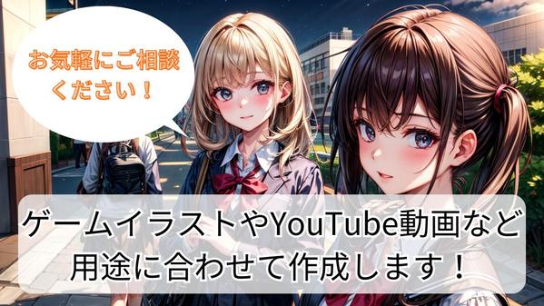 【商用利用可!!】オーダーメイドで2次元Ai美少女を作成します