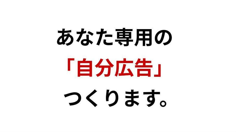 コピーライターの取材＋自己紹介シート！転職・婚活・ポートフォリオなどに使えます
