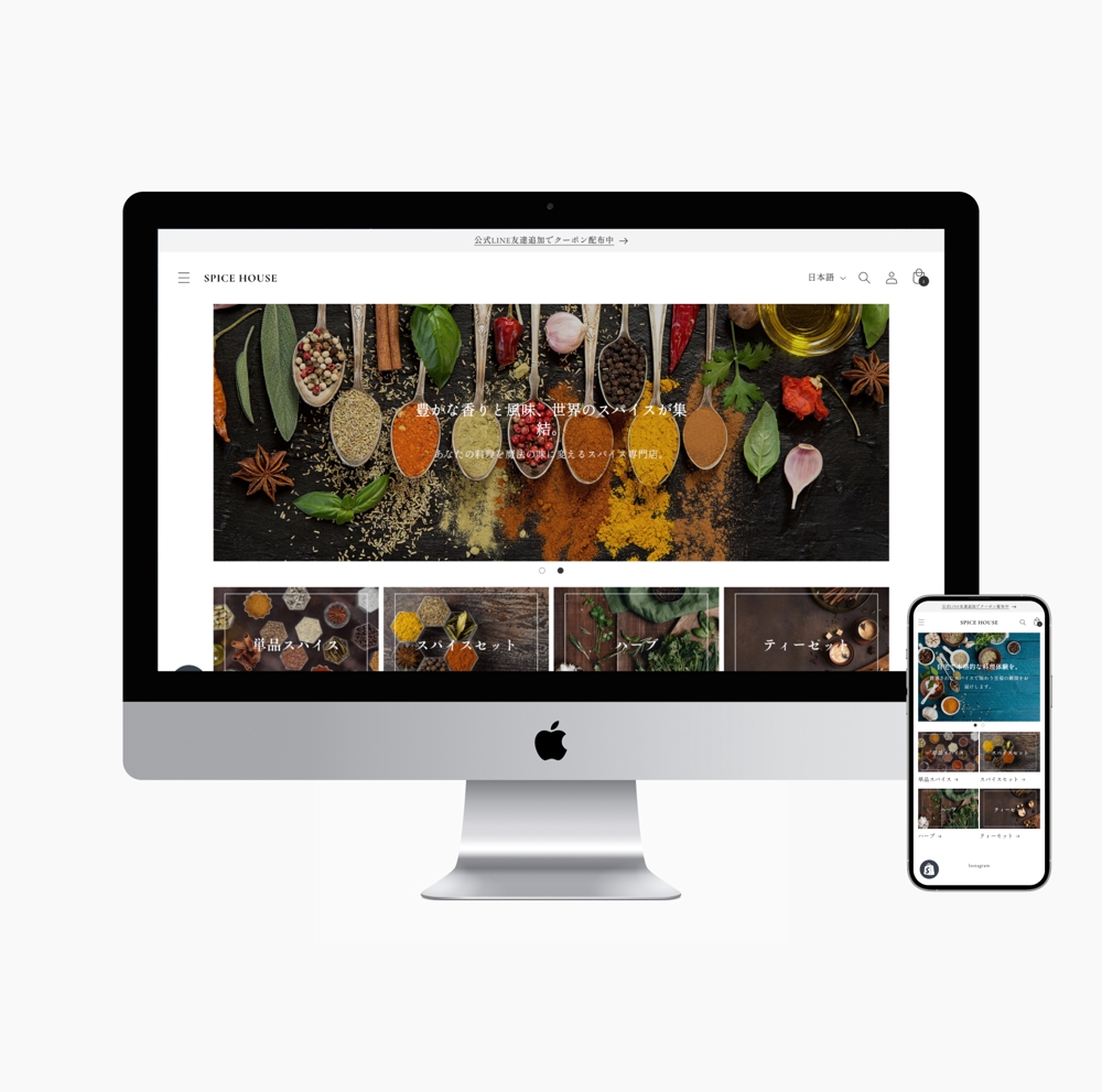Shopifyパートナーが、本格的なECサイトを作ります