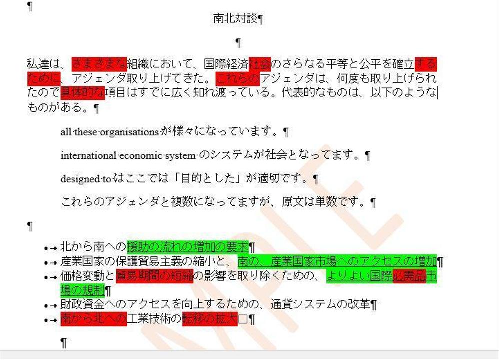 NAATI認定翻訳試験対策用添削サービス