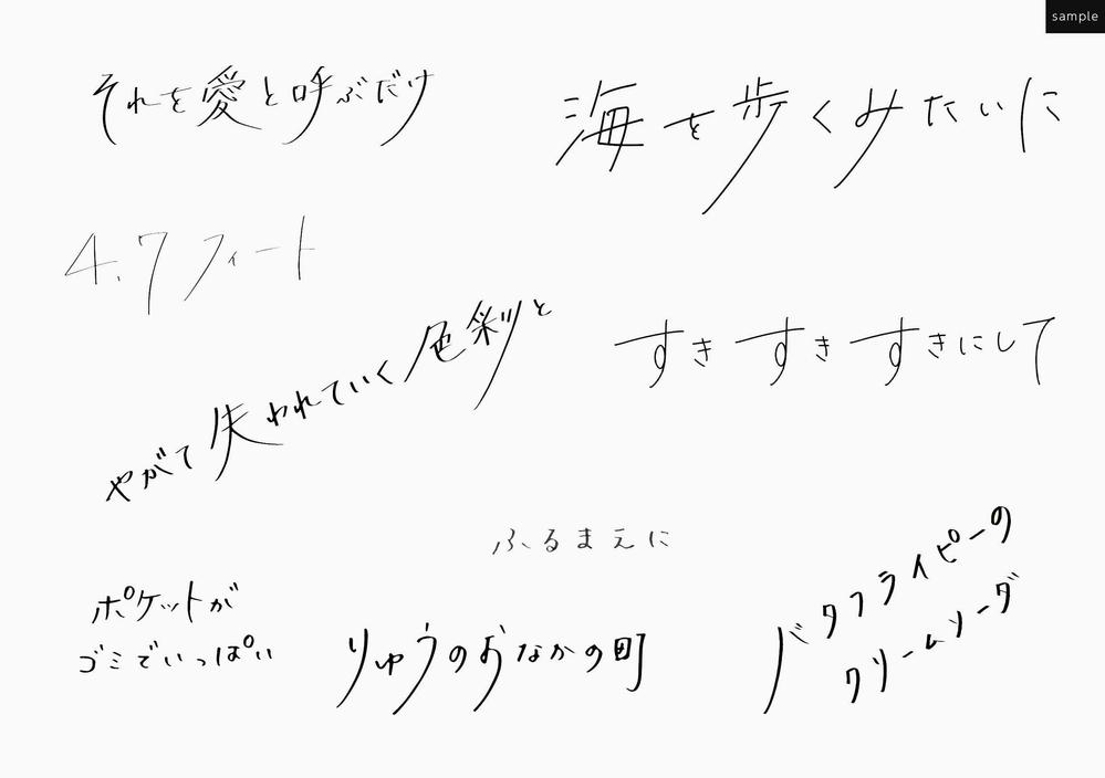 手書きの文字をさわやかさや温かみのある雰囲気で提供します