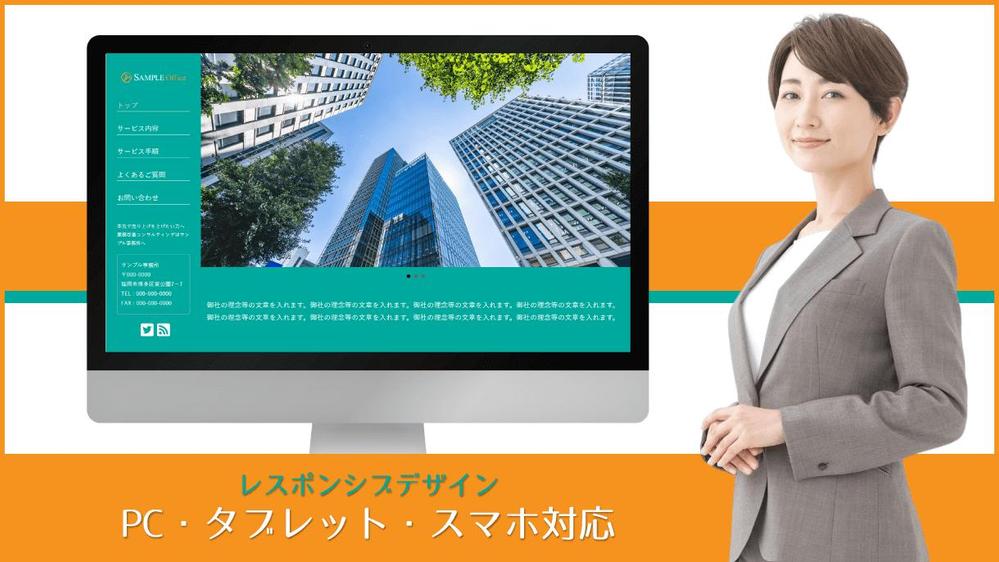 ホームページ・コーポレートサイト】WordPressでサイト・ブログを制作します ランサーズ