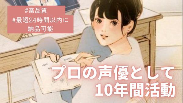 【ナチュラルで柔らかい声】ナレーションのお手伝いをします