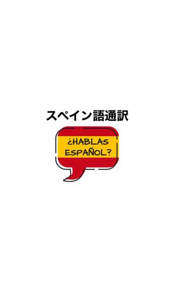 ペルーとのハーフで7年在住済。スペイン語の通訳。文章でも電話でも対応いたします