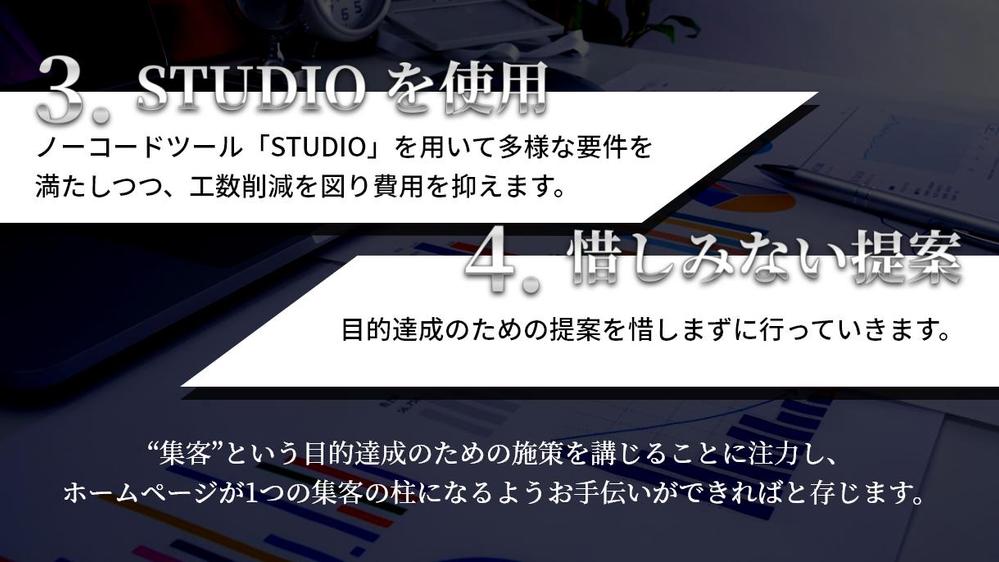 個人事業主・企業様向け】STUDIOでHP(ホームページ)を制作いたします