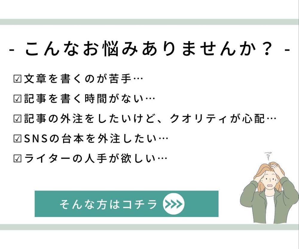 幅広いジャンルの記事からSNS用の台本まで執筆いたします