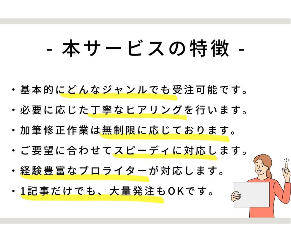 幅広いジャンルの記事からSNS用の台本まで執筆いたします|記事コンテンツ・ブログ作成の外注・代行|ランサーズ