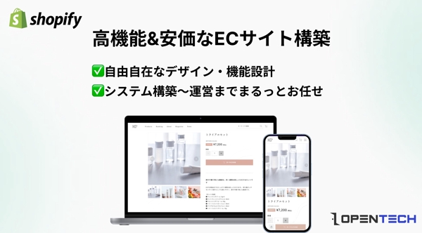 【フルスクラッチ構築】高機能&安価な理想のECサイトを構築します