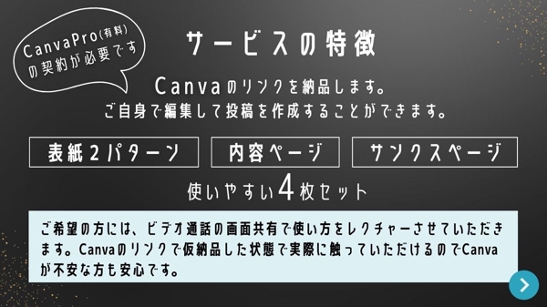 【インスタ投稿デザイン】Canvaで自分で編集できる！外注費を削減できます